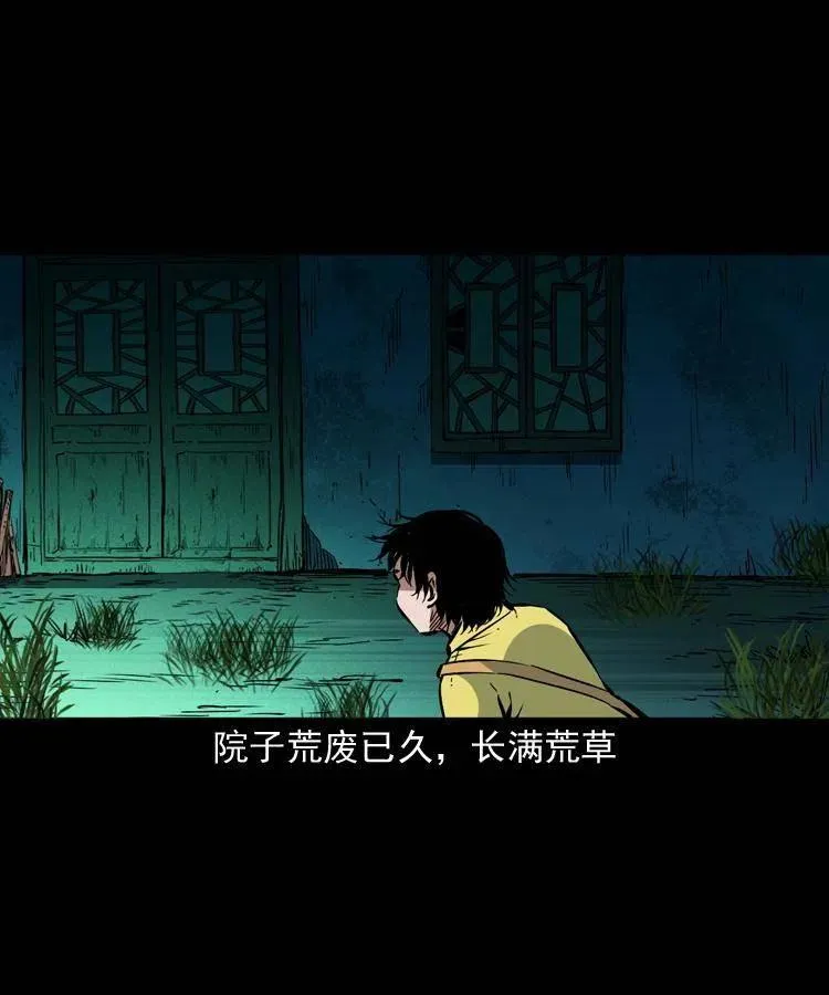 一百四十五话 愤怒的七叔 第51页