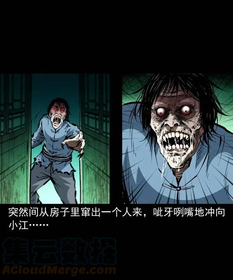 一百四十五话 愤怒的七叔 第52页