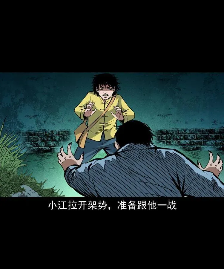 一百四十五话 愤怒的七叔 第53页