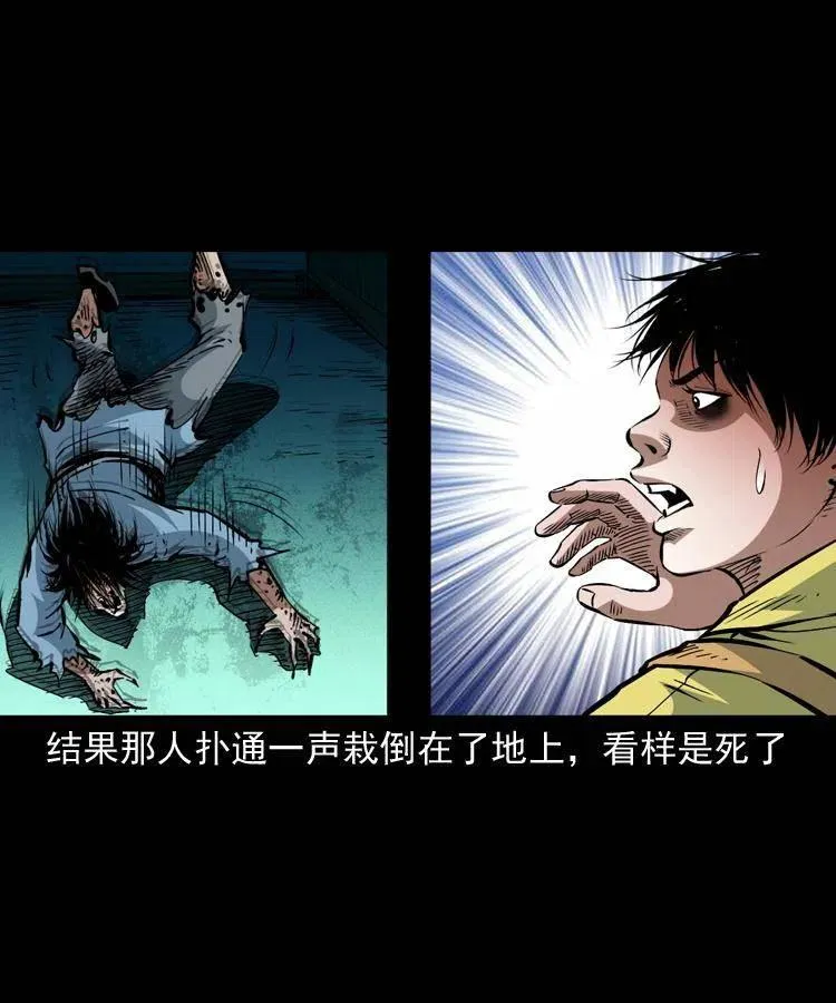 一百四十五话 愤怒的七叔 第54页