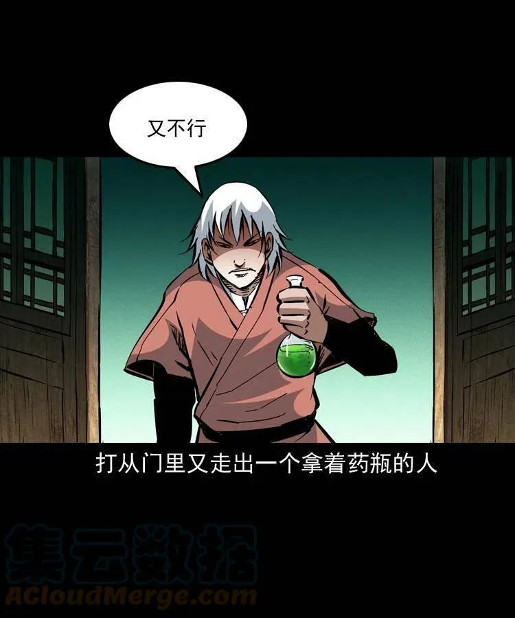 一百四十五话 愤怒的七叔 第55页