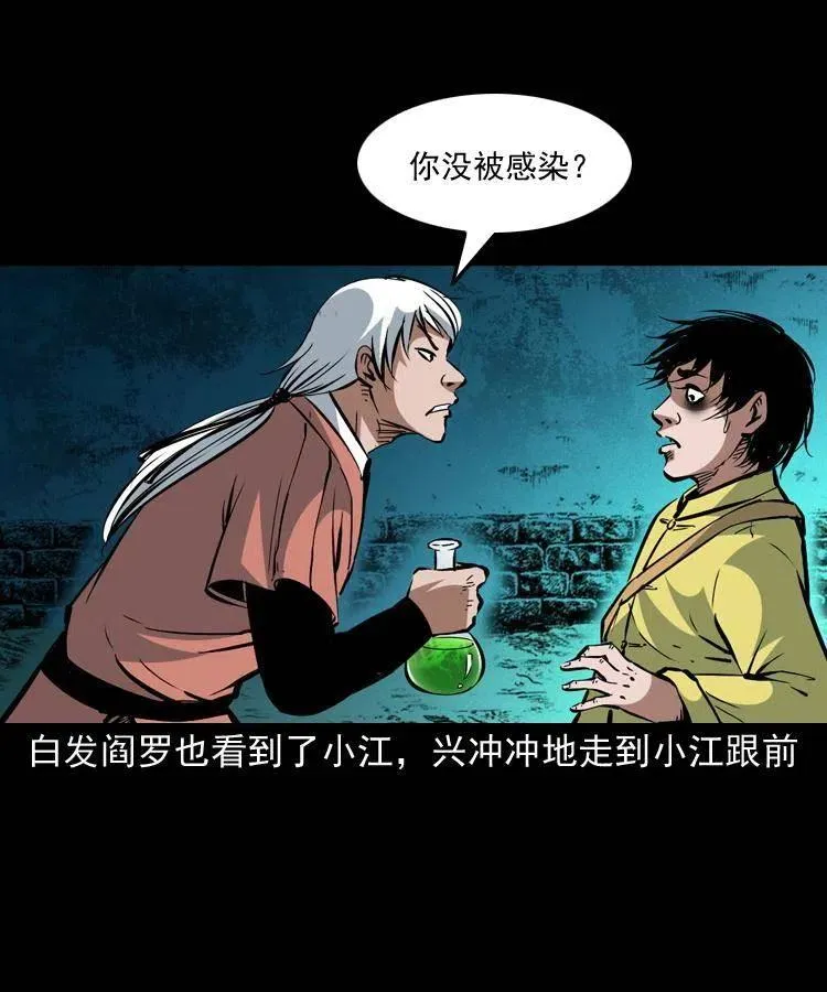 一百四十五话 愤怒的七叔 第57页
