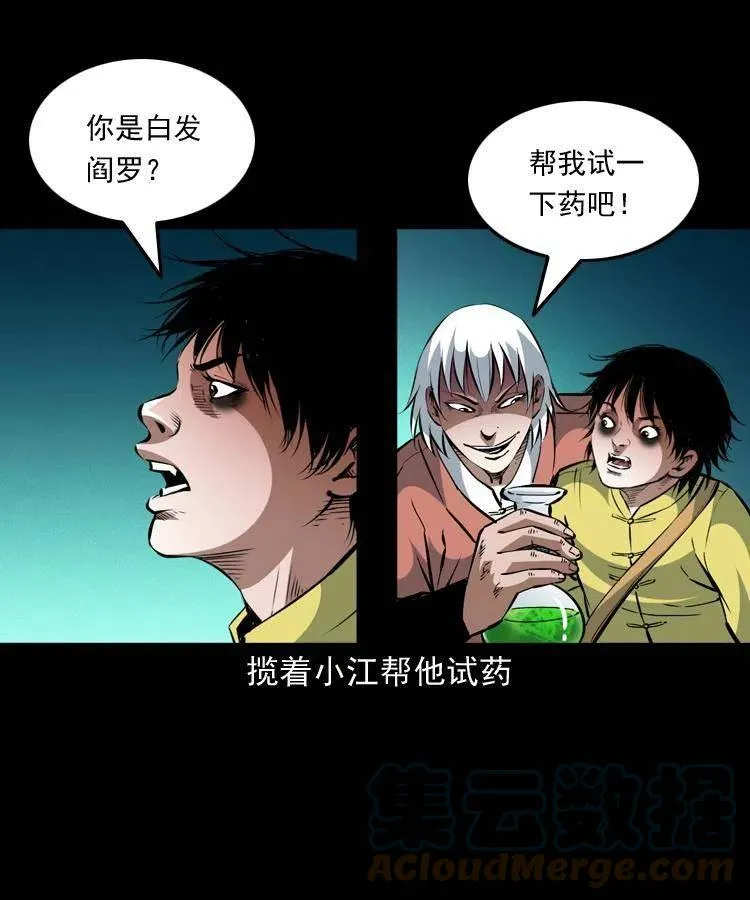 一百四十五话 愤怒的七叔 第58页