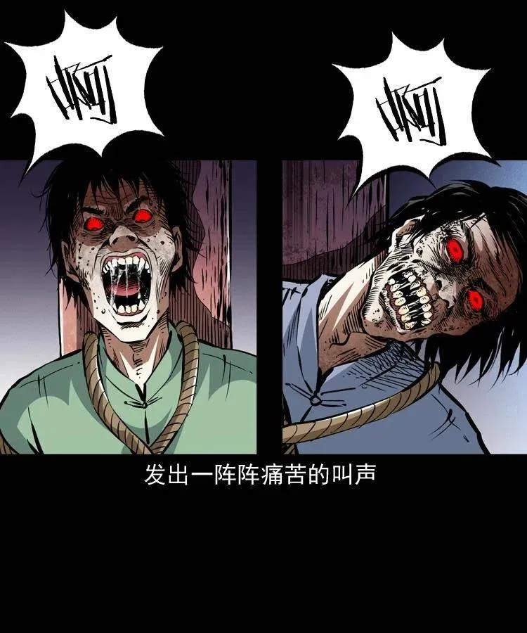 一百四十五话 愤怒的七叔 第60页