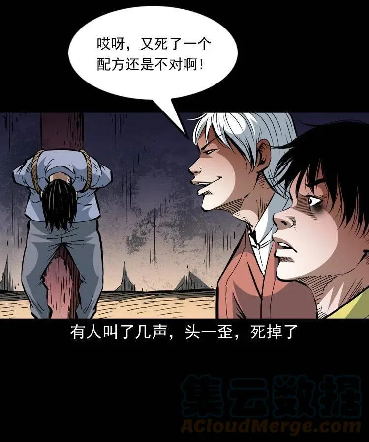 一百四十五话 愤怒的七叔 第61页