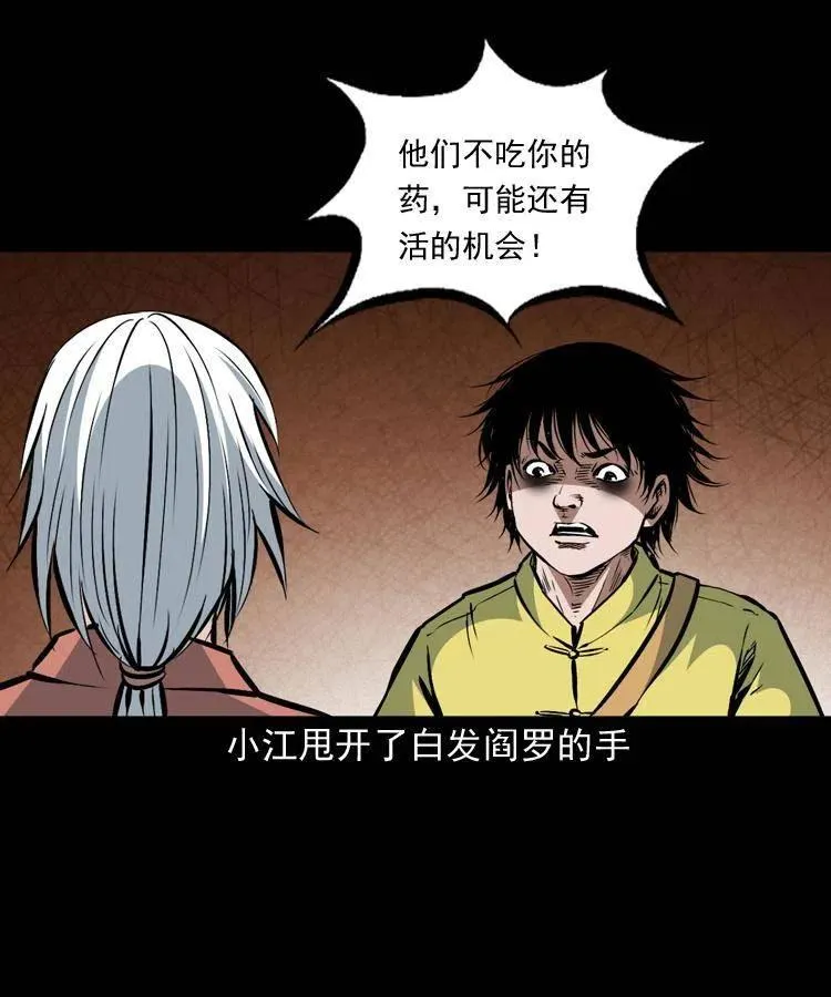 一百四十五话 愤怒的七叔 第63页