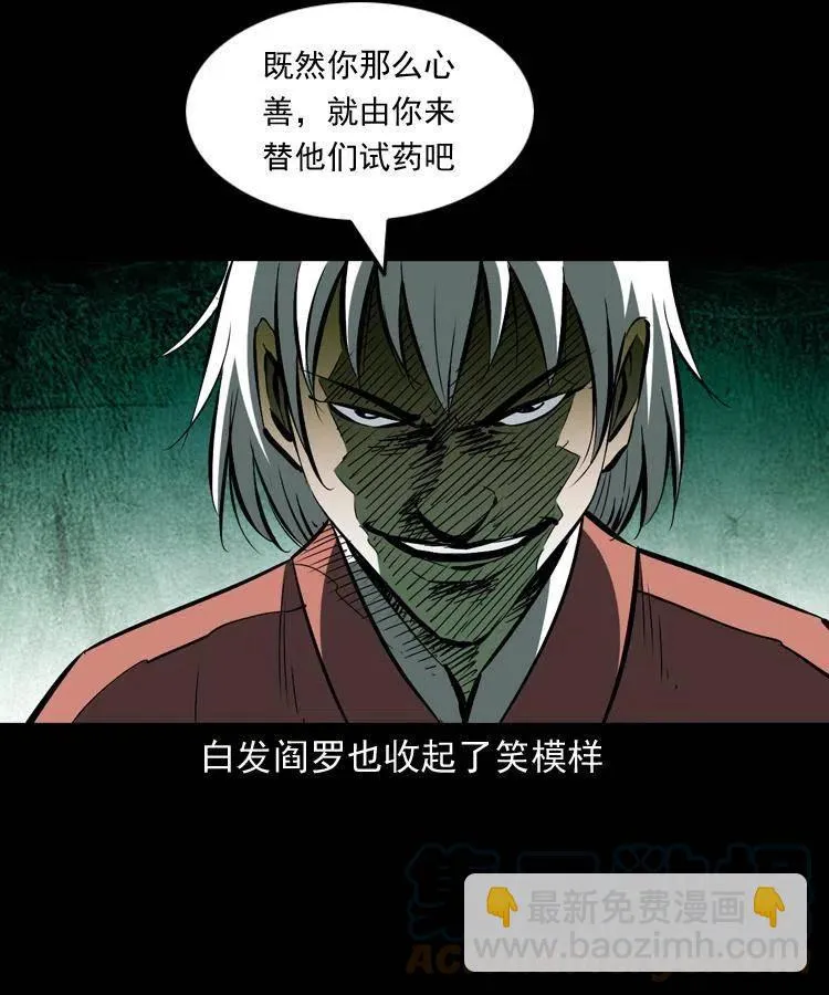 一百四十五话 愤怒的七叔 第64页