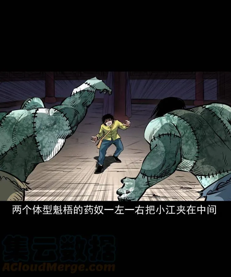一百四十六话 白发阎罗 第4页