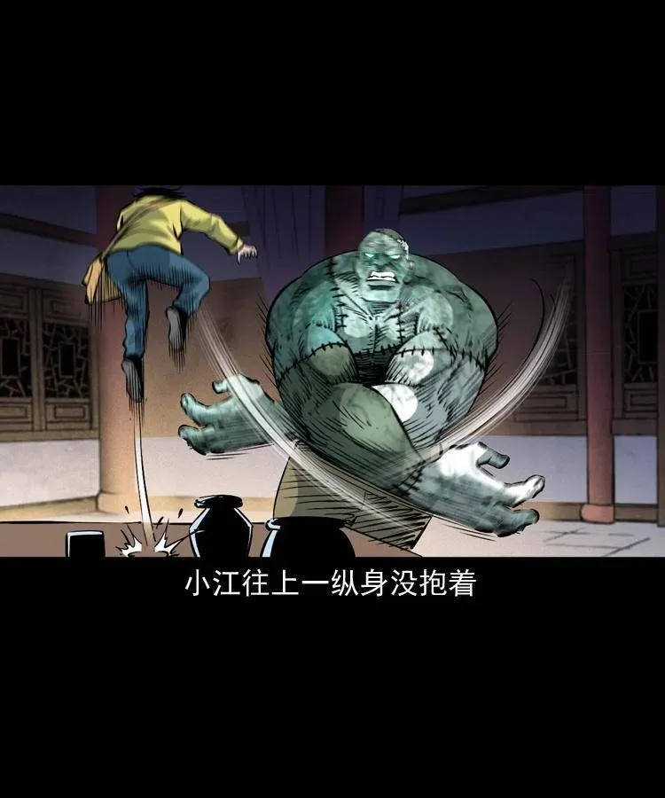 一百四十六话 白发阎罗 第6页