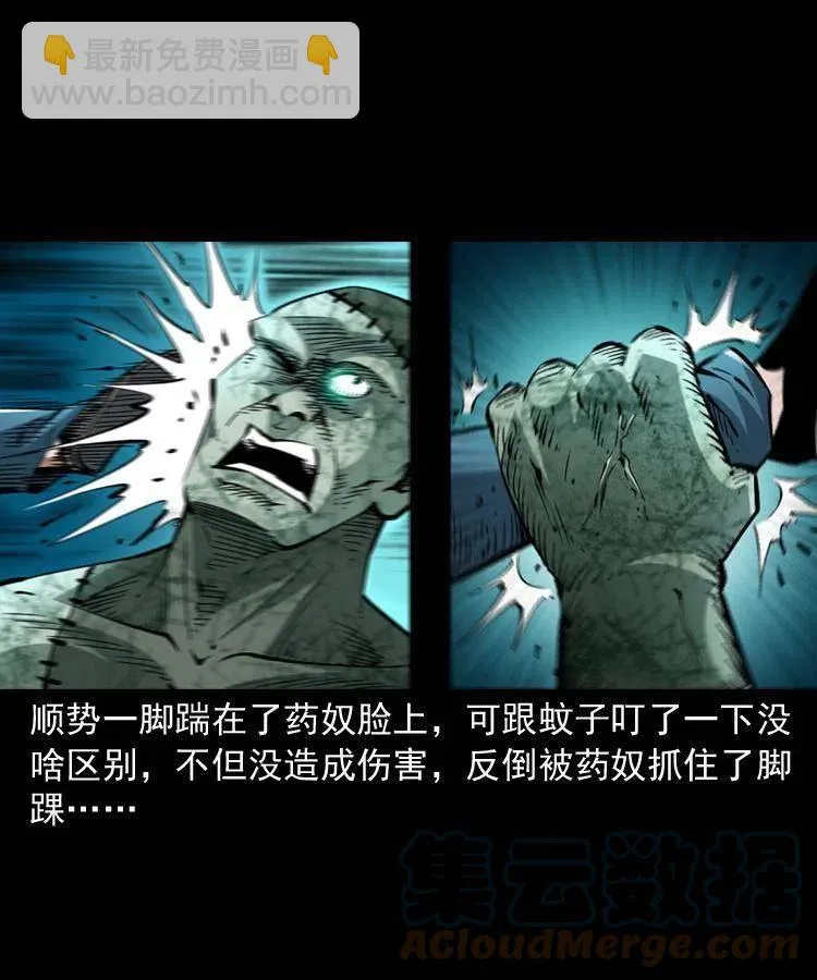 一百四十六话 白发阎罗 第7页