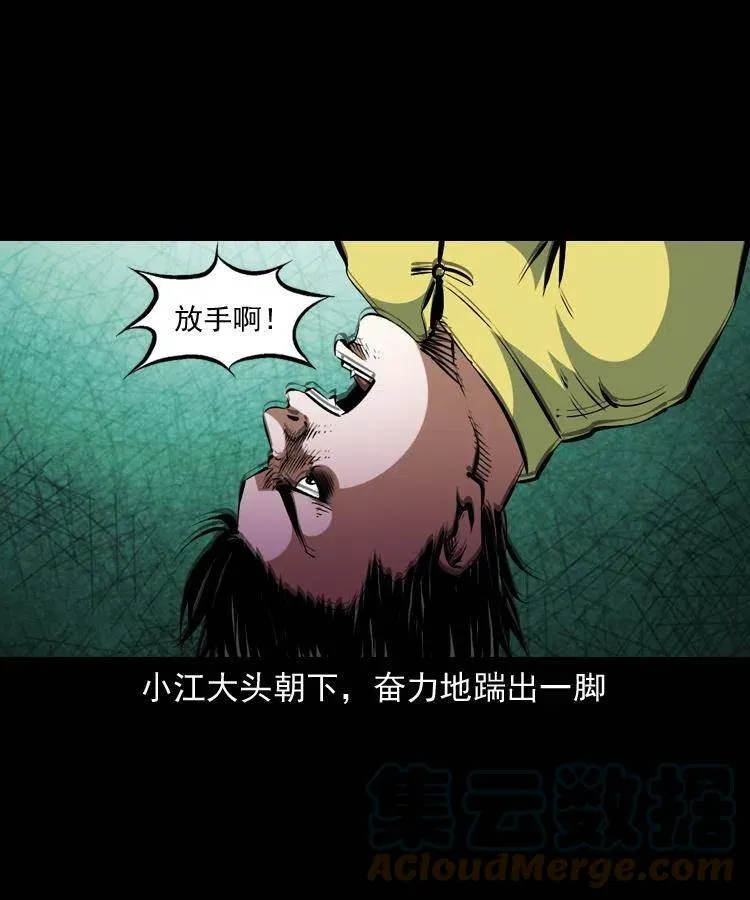 一百四十六话 白发阎罗 第10页