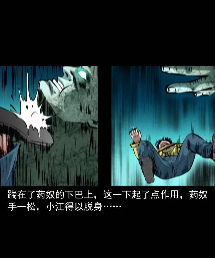一百四十六话 白发阎罗 第11页