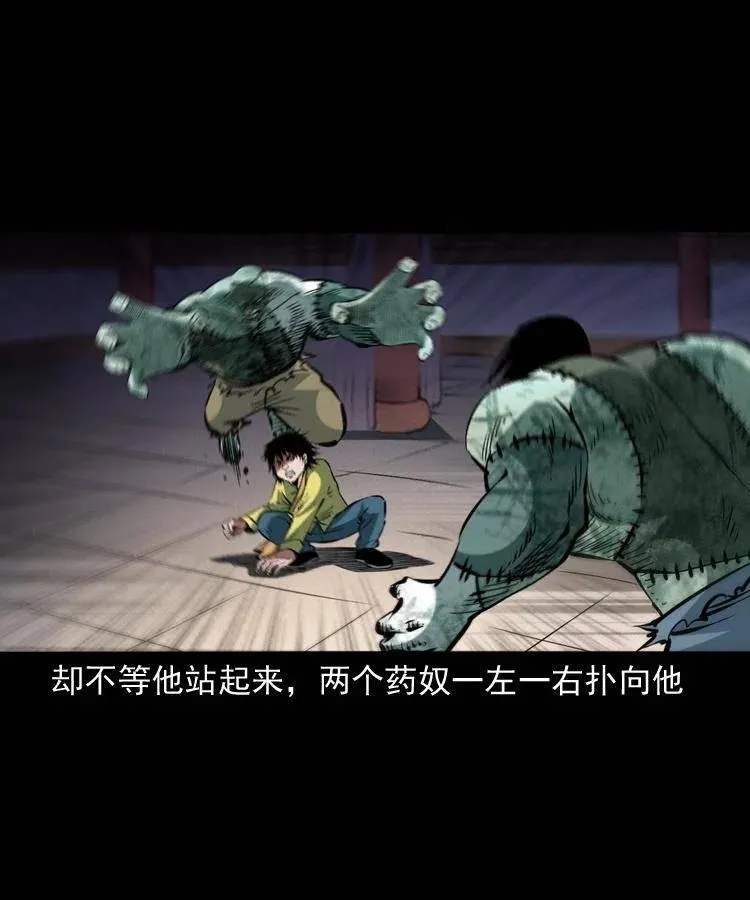 一百四十六话 白发阎罗 第12页