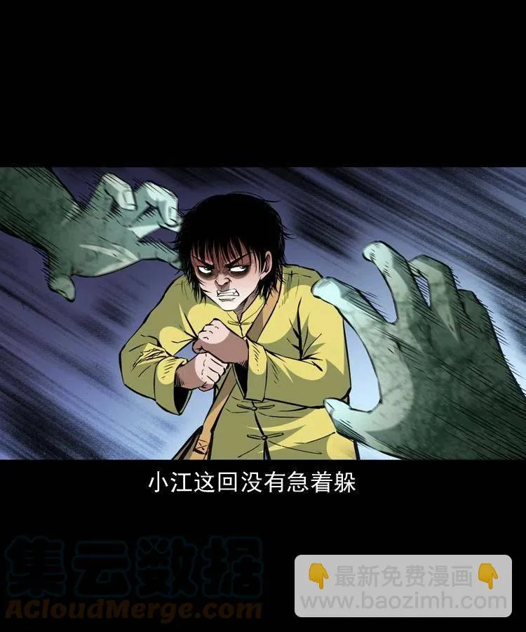 一百四十六话 白发阎罗 第13页