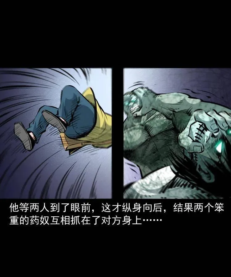 一百四十六话 白发阎罗 第14页