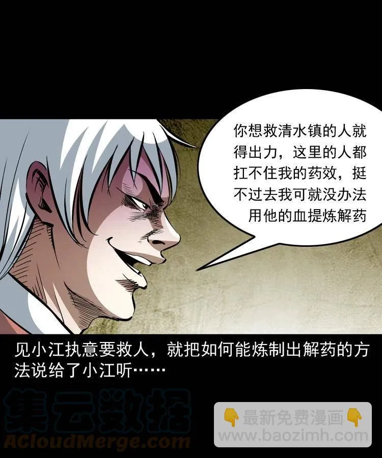 一百四十六话 白发阎罗 第19页