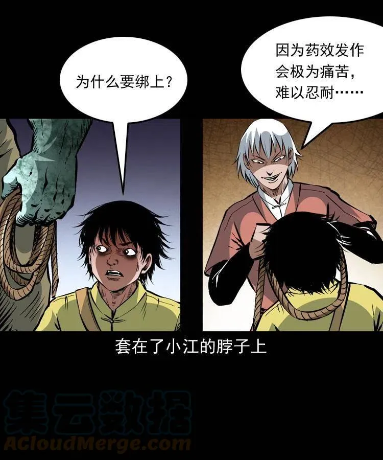 一百四十六话 白发阎罗 第22页
