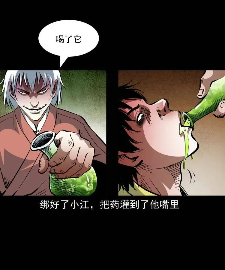 一百四十六话 白发阎罗 第27页