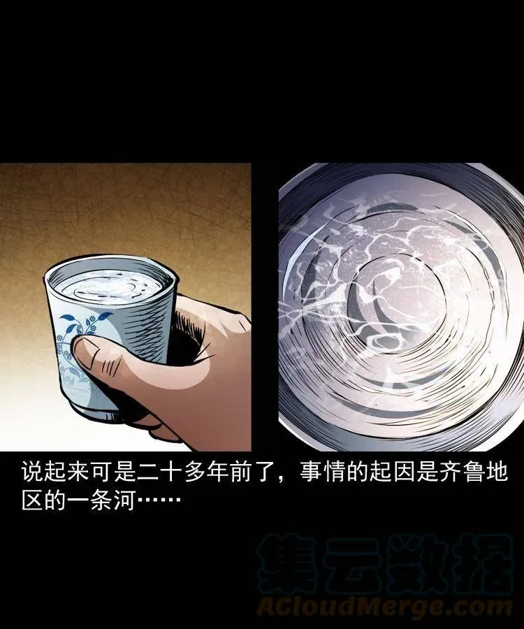 一百四十六话 白发阎罗 第31页