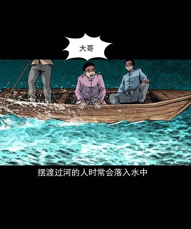 一百四十六话 白发阎罗 第32页