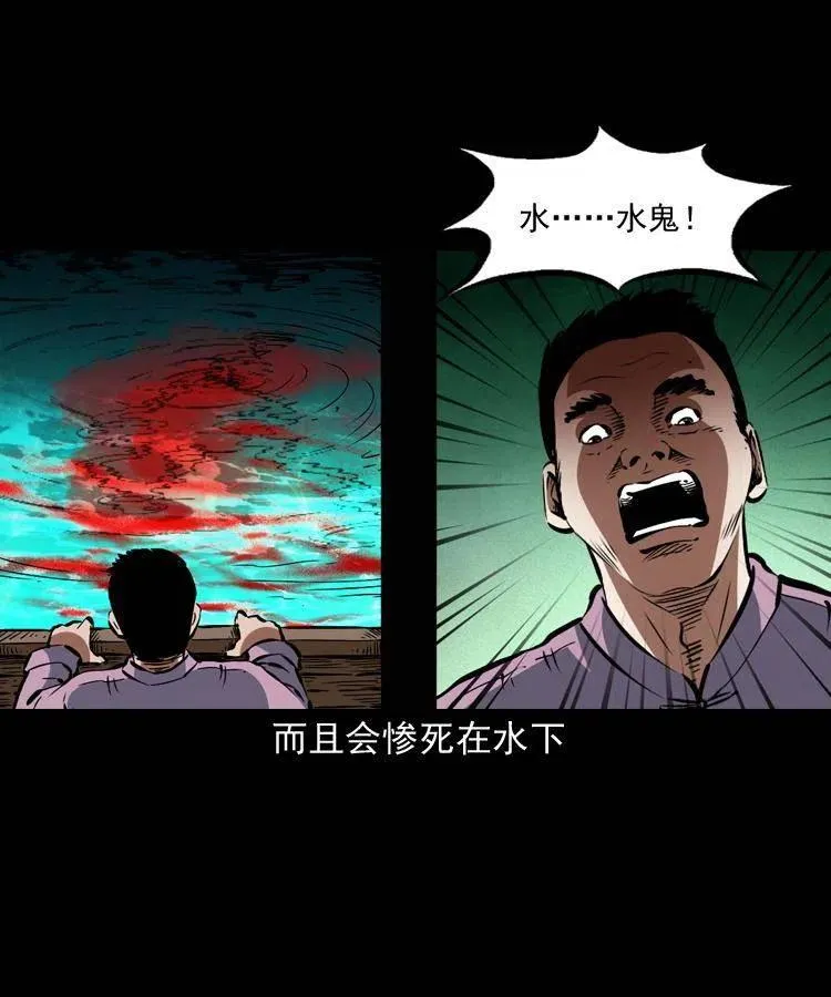 一百四十六话 白发阎罗 第33页