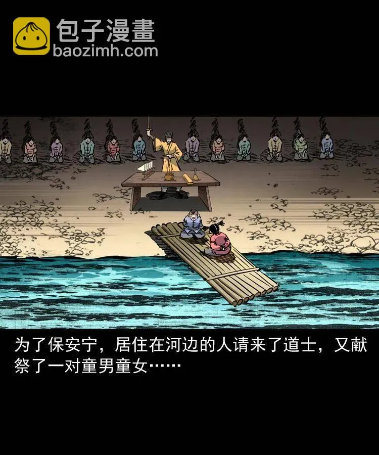 一百四十六话 白发阎罗 第36页