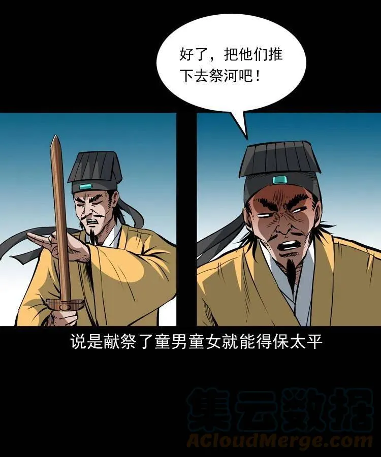 一百四十六话 白发阎罗 第37页