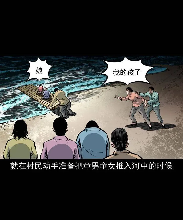 一百四十六话 白发阎罗 第38页