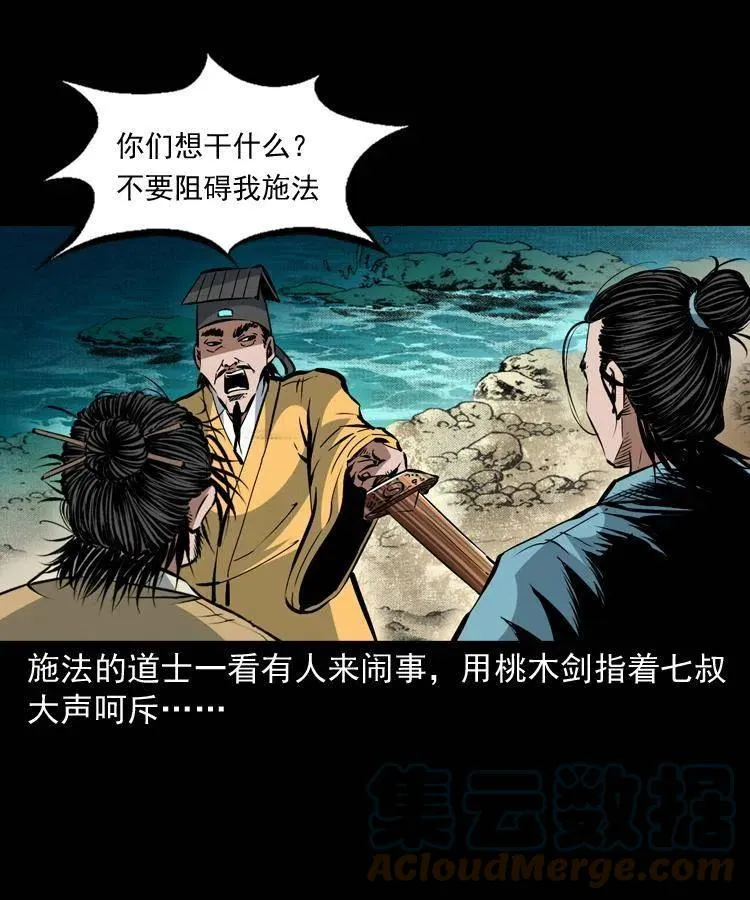 一百四十六话 白发阎罗 第40页