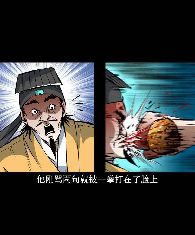 一百四十六话 白发阎罗 第41页