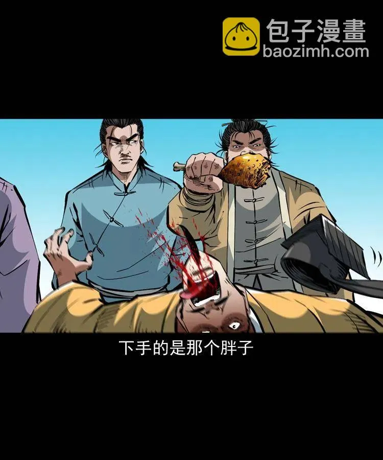 一百四十六话 白发阎罗 第42页