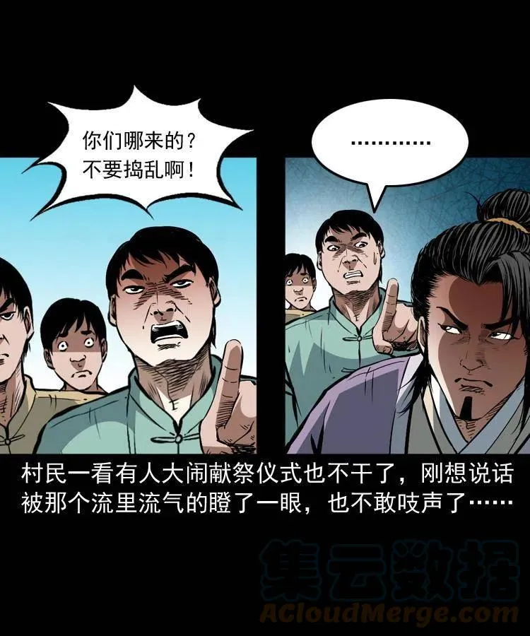 一百四十六话 白发阎罗 第43页