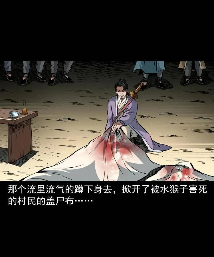 一百四十六话 白发阎罗 第44页