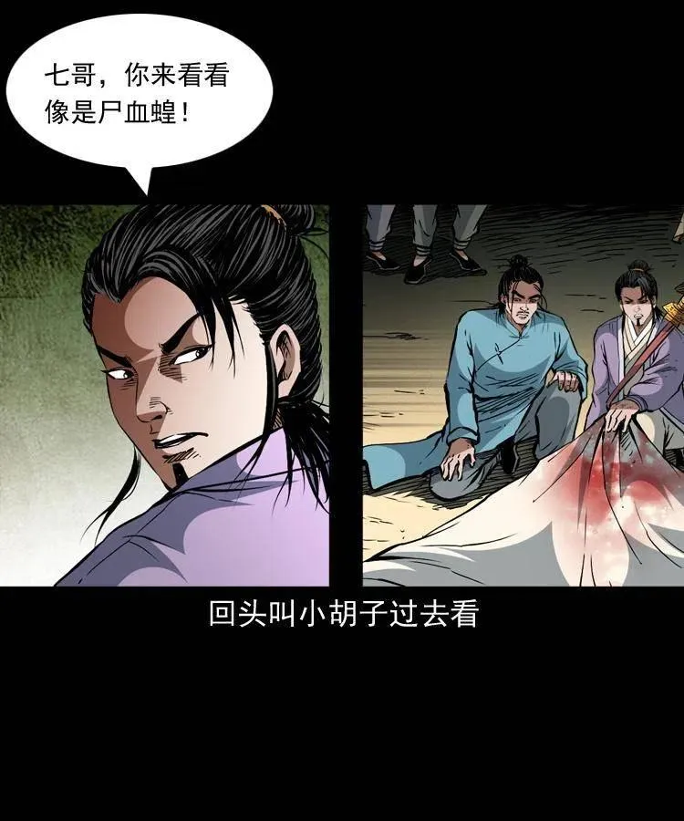 一百四十六话 白发阎罗 第45页