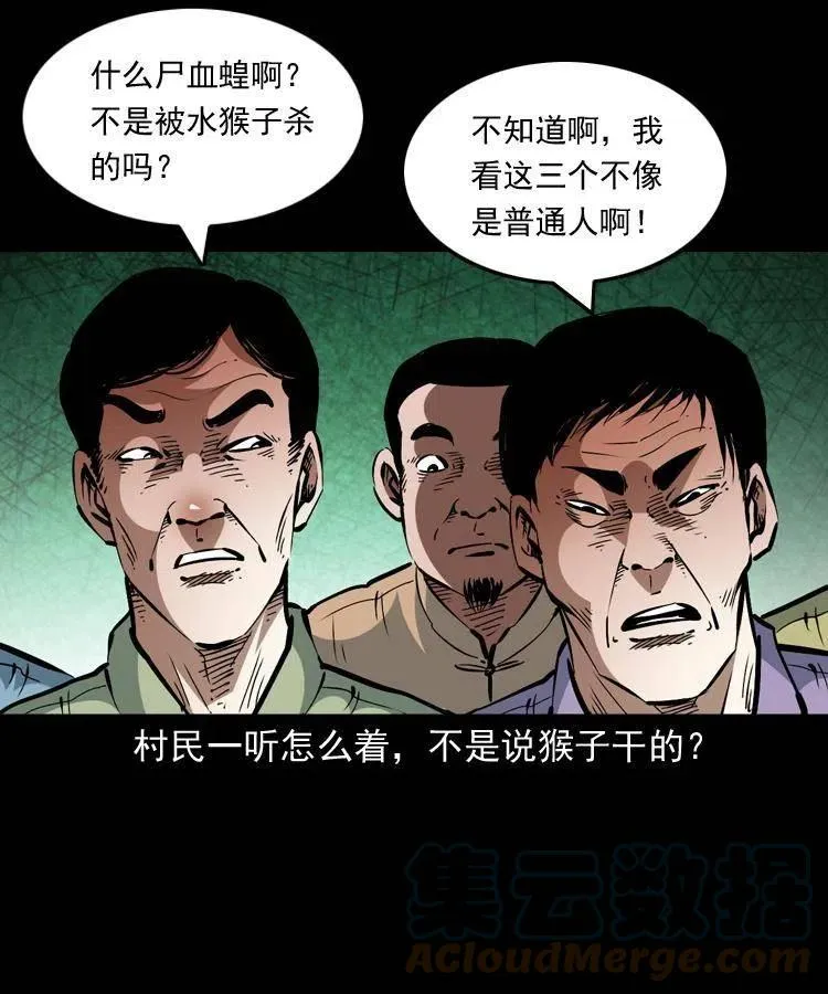 一百四十六话 白发阎罗 第46页