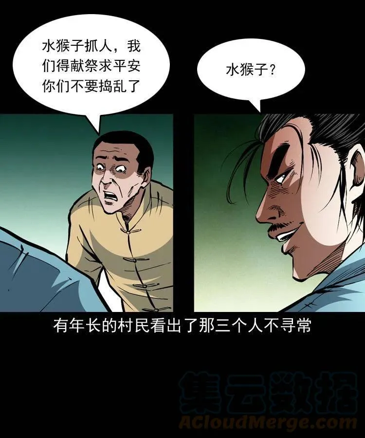 一百四十六话 白发阎罗 第49页