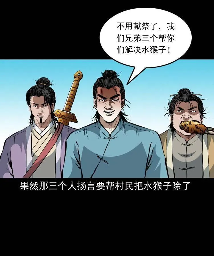 一百四十六话 白发阎罗 第50页
