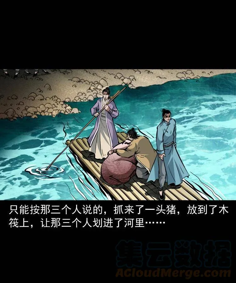 一百四十六话 白发阎罗 第52页