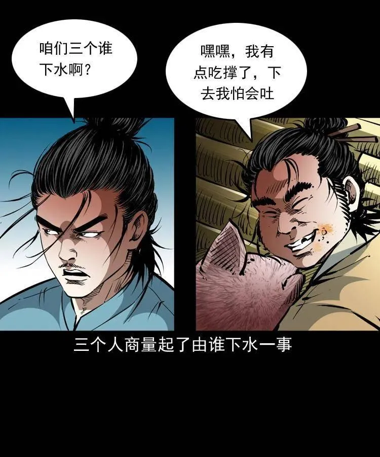 一百四十六话 白发阎罗 第53页