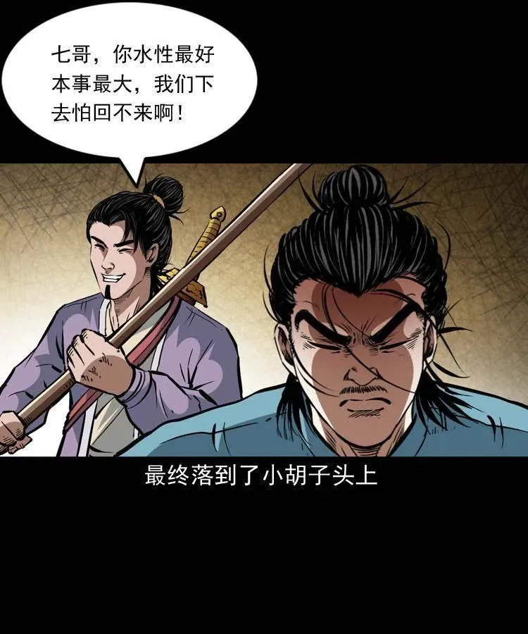 一百四十六话 白发阎罗 第54页