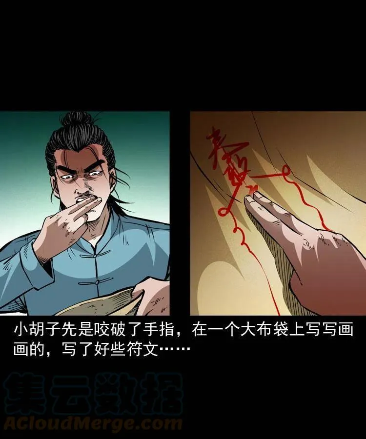 一百四十六话 白发阎罗 第55页