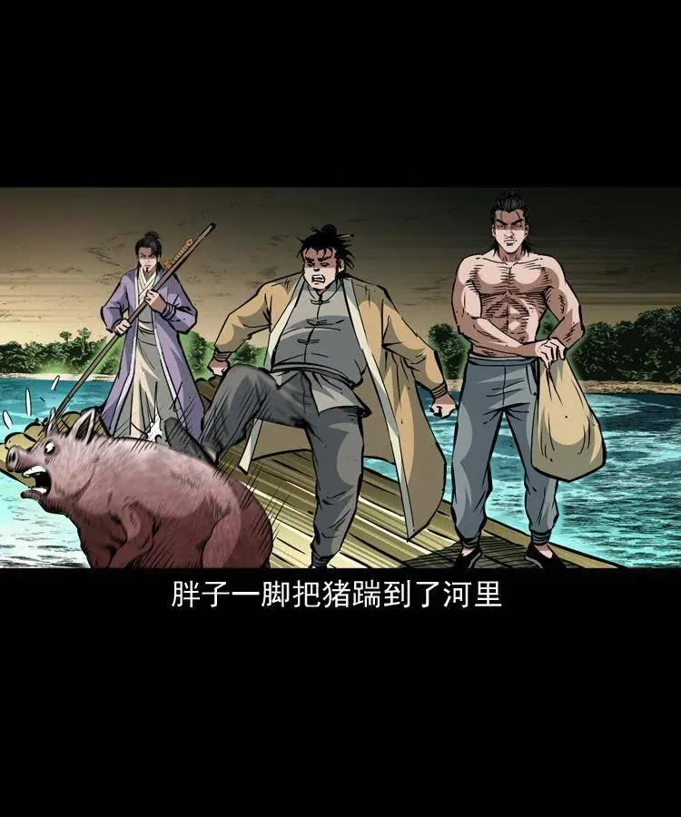 一百四十六话 白发阎罗 第56页