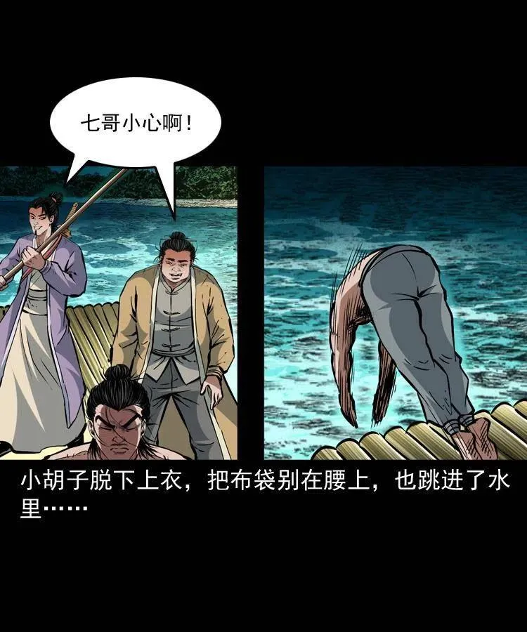 一百四十六话 白发阎罗 第57页