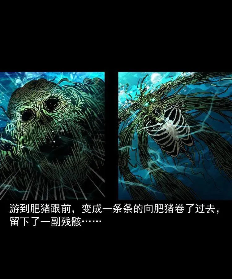 一百四十六话 白发阎罗 第60页