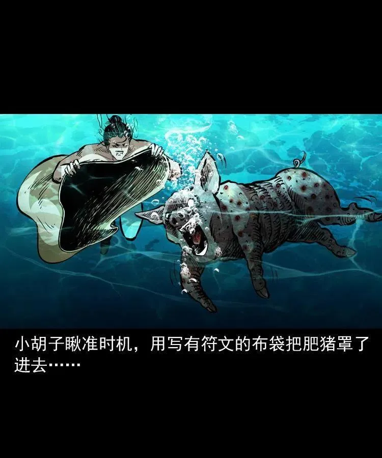 一百四十六话 白发阎罗 第63页