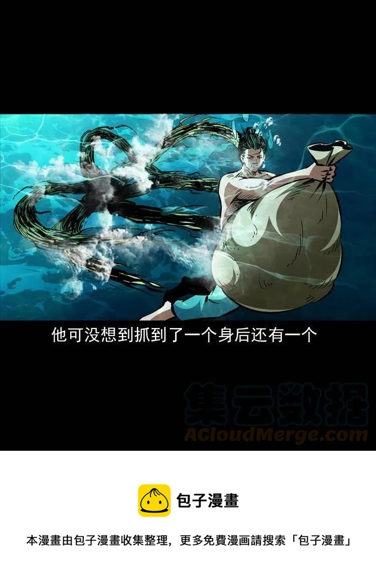 一百四十六话 白发阎罗 第64页