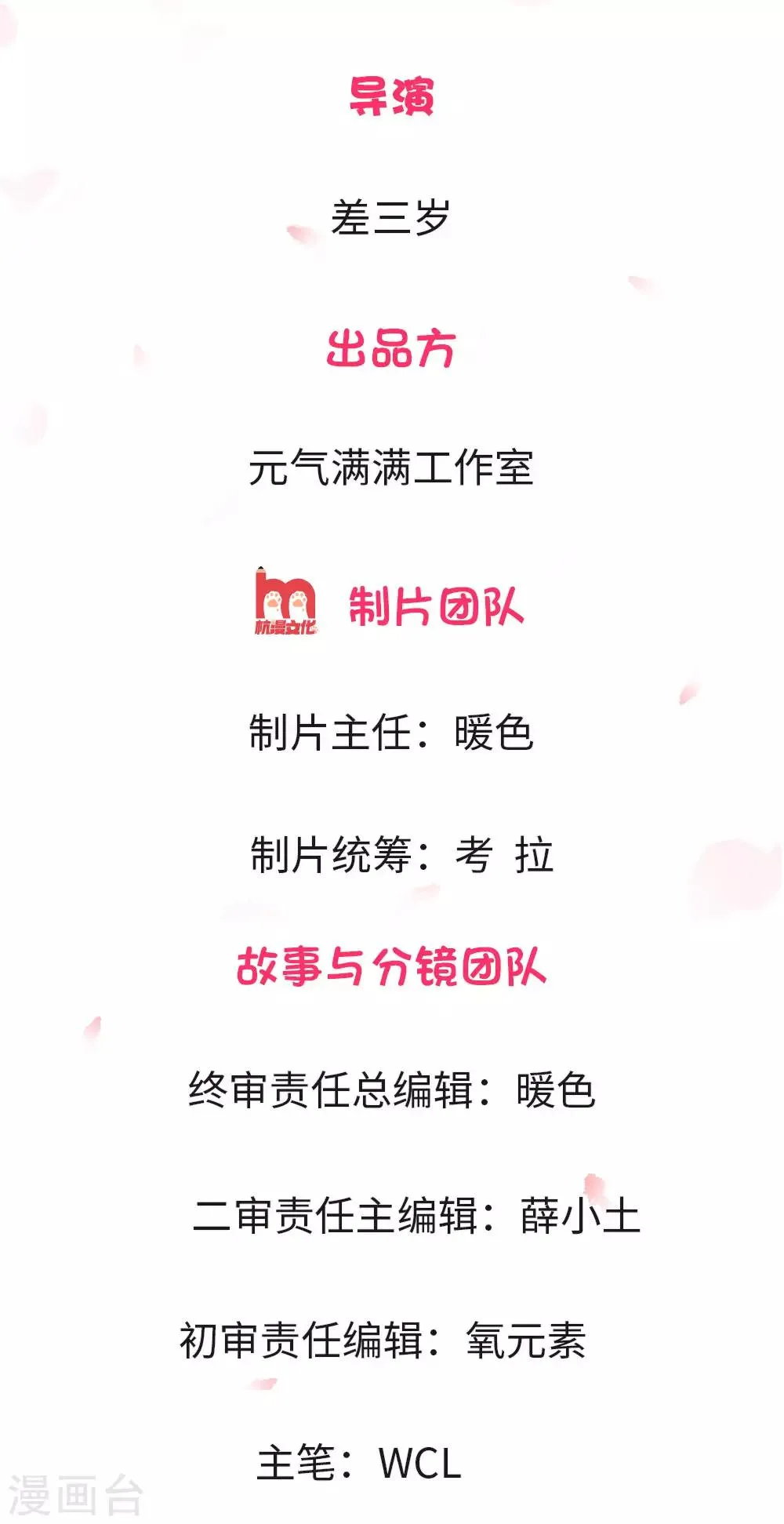 第1话 第2页