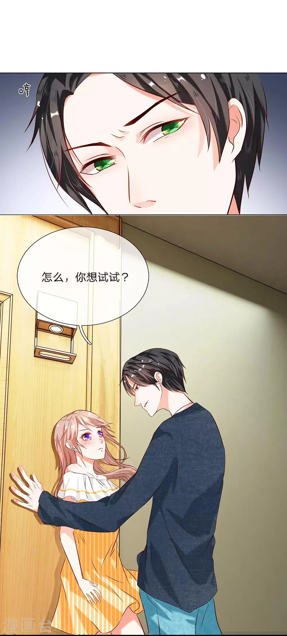 第3话 第7页