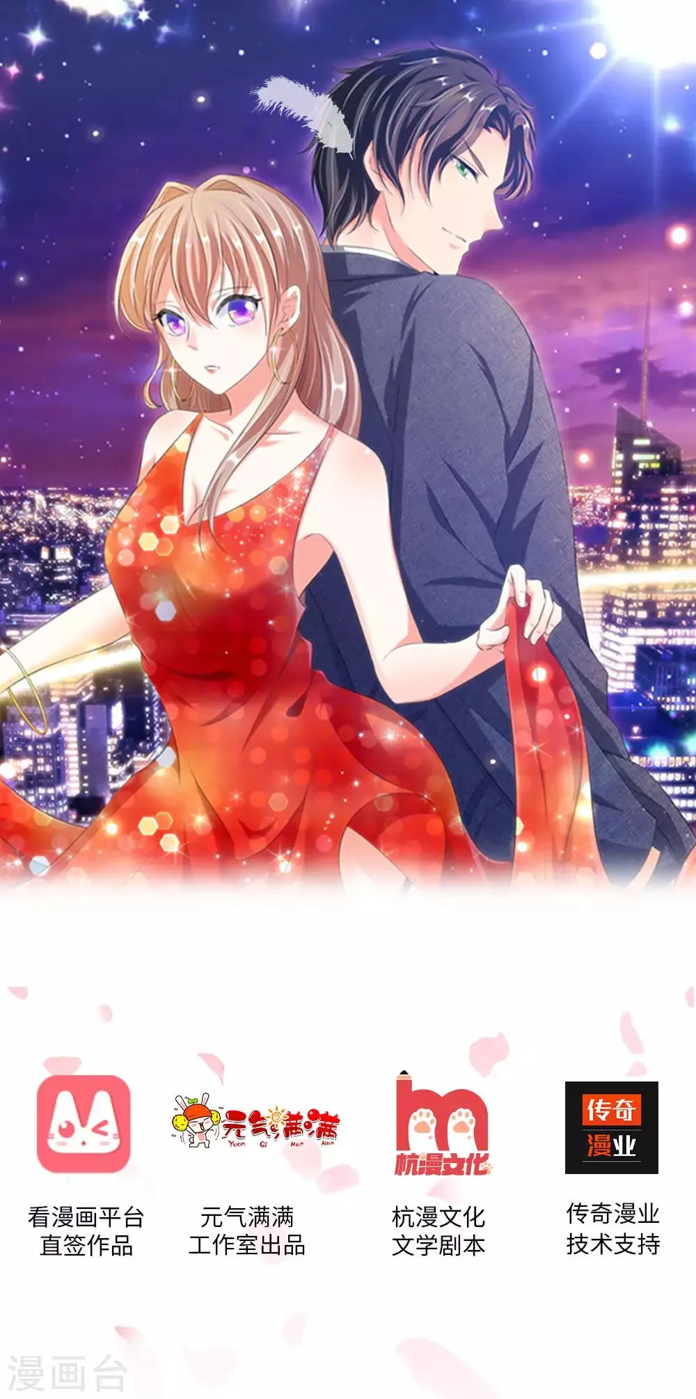 第5话 第1页