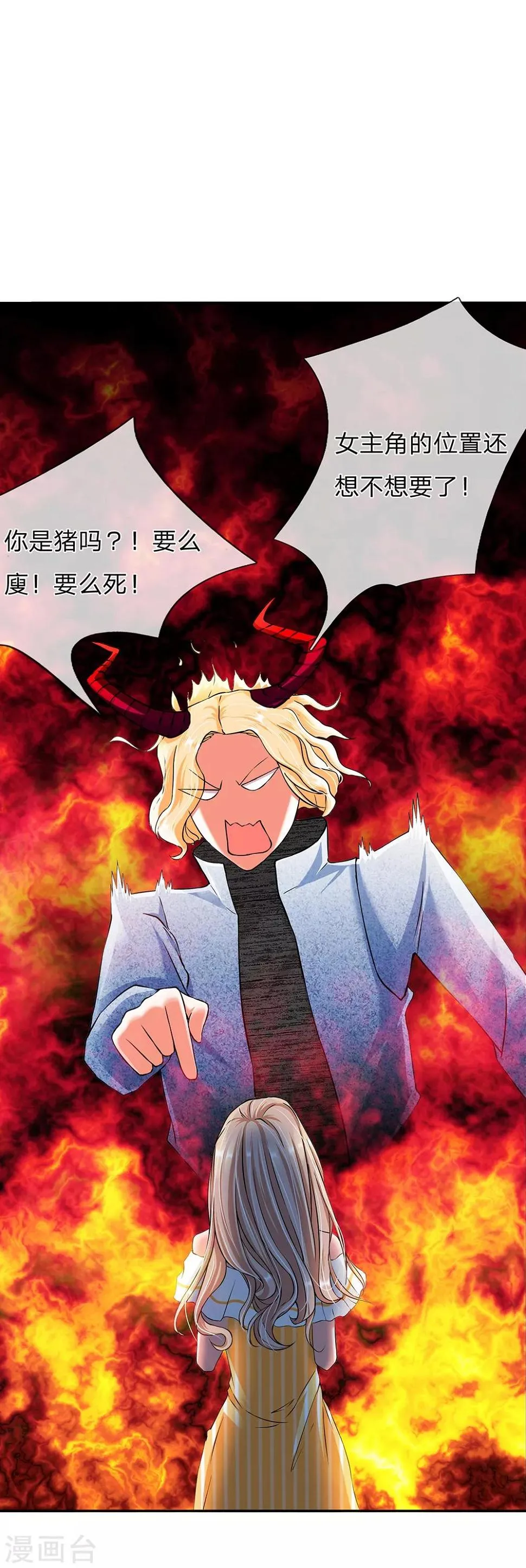 第5话 第7页